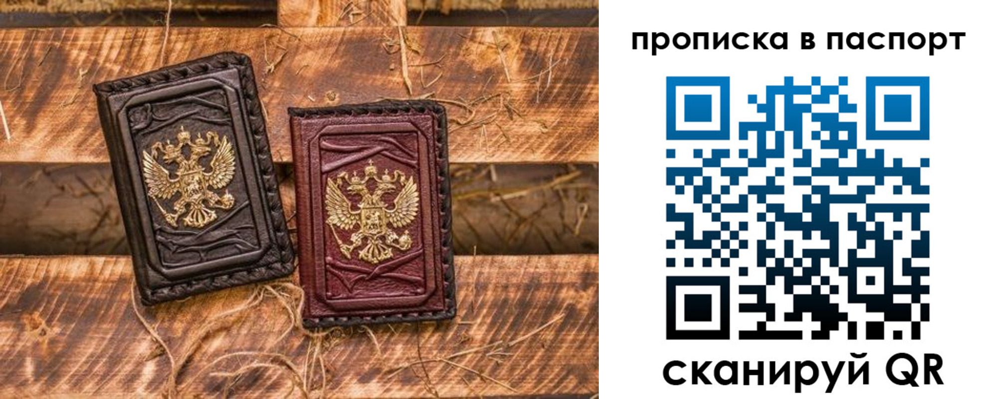 регистрация в Ачинске